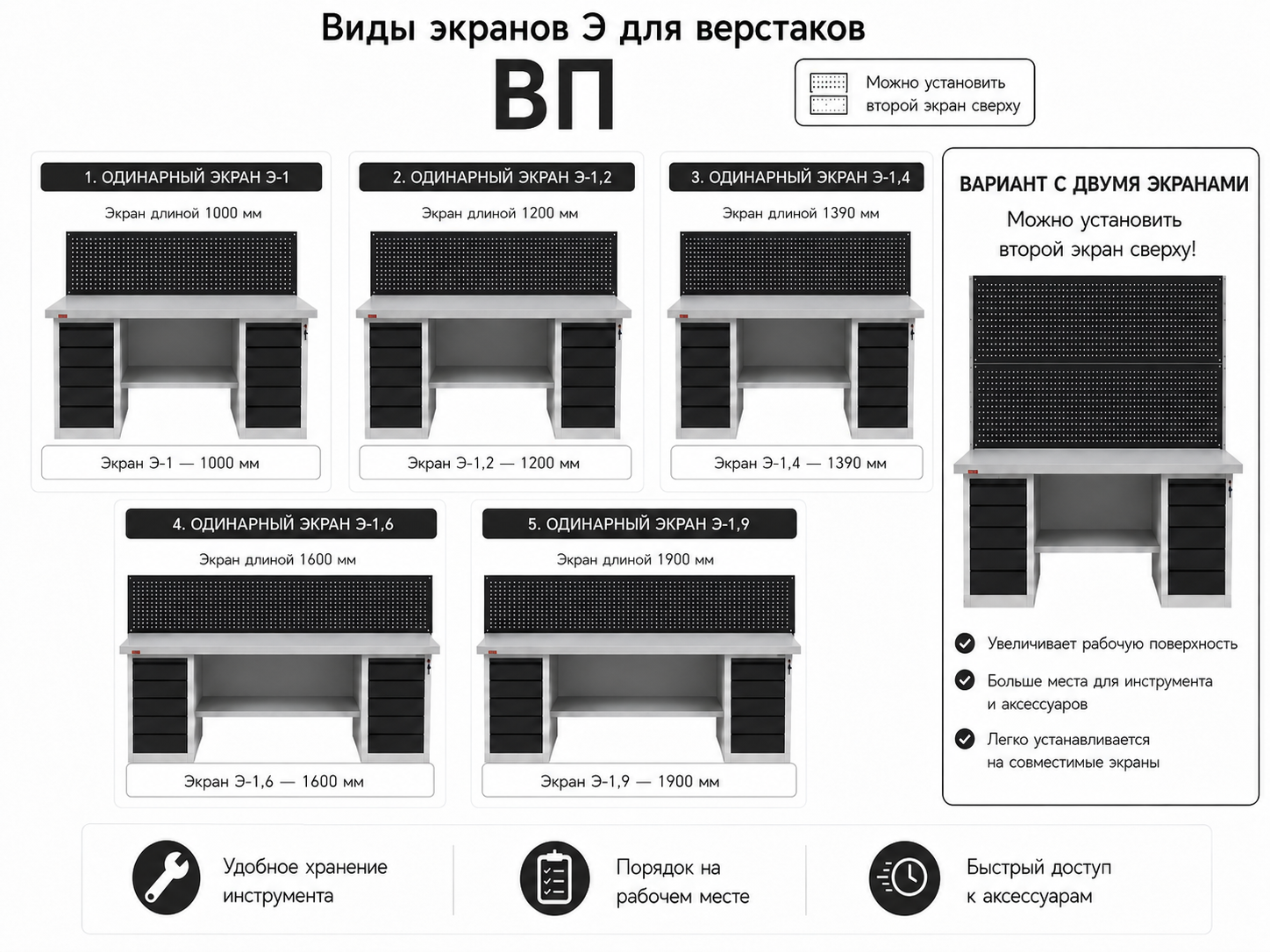 Верстак ВП-3(СТ-2, К-2, Т-2) (Графит RAL 7021)
