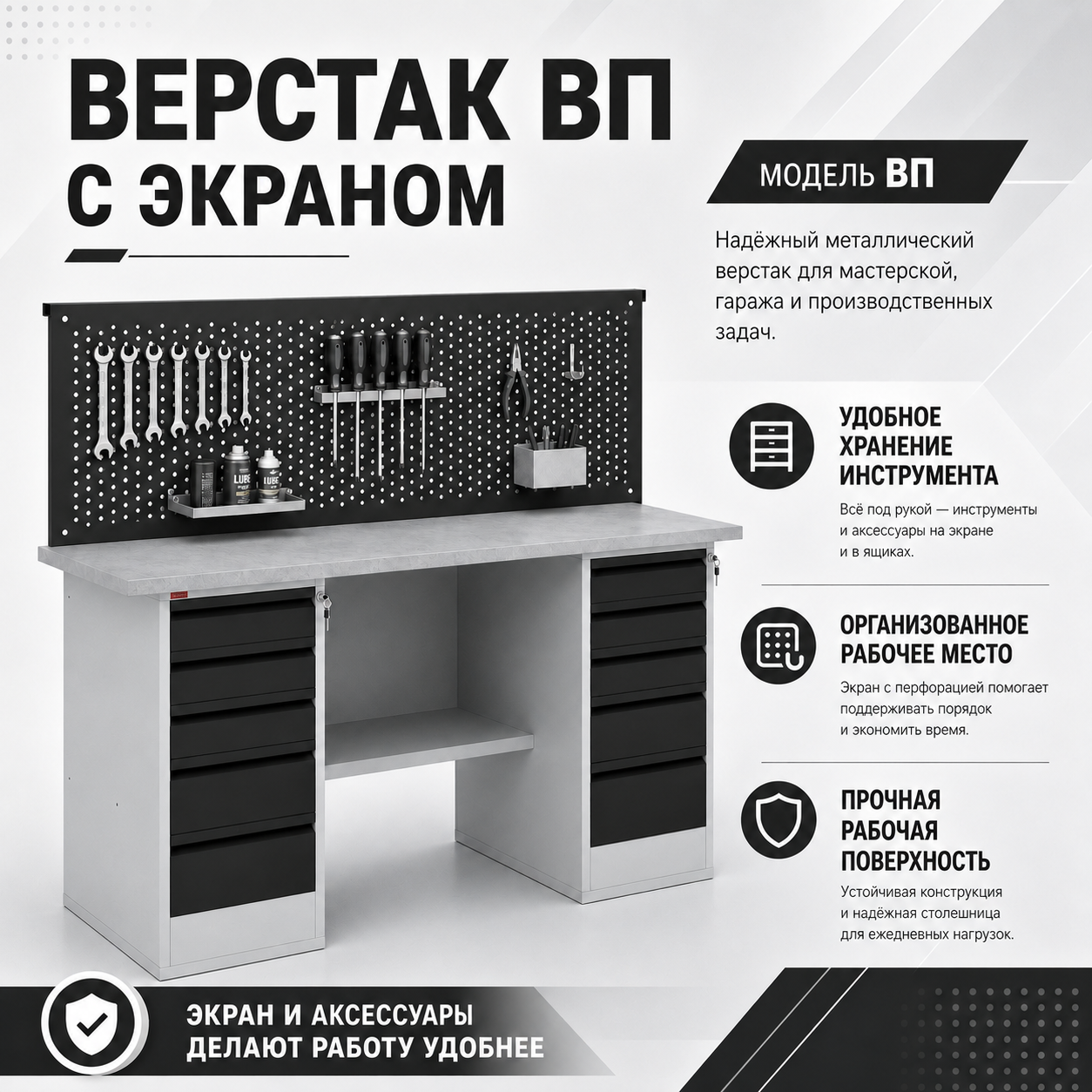 Верстак ВП-2/1,6 (СТ-1,6; Т-1; К-2/1,6) (Графит RAL 7021)