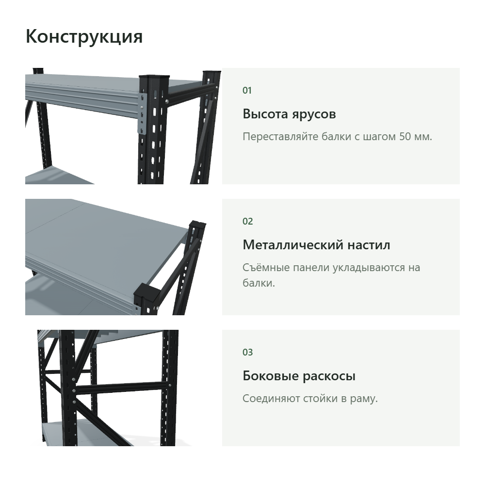 Стеллаж для гаража Векторс 500 2000×1500×600 мм, 3 яруса