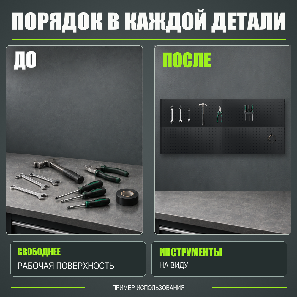 Набор перфопанелей с рейками 2000×900 h цвет RAL 9005 черный шагрень