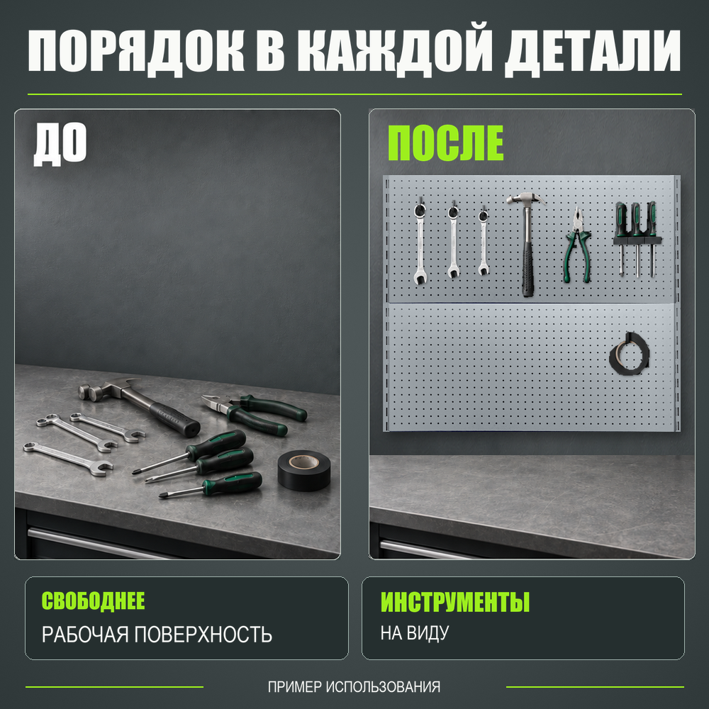 Набор перфопанелей с рейками 1000×900 h цвет RAL 9006 серебро шагрень