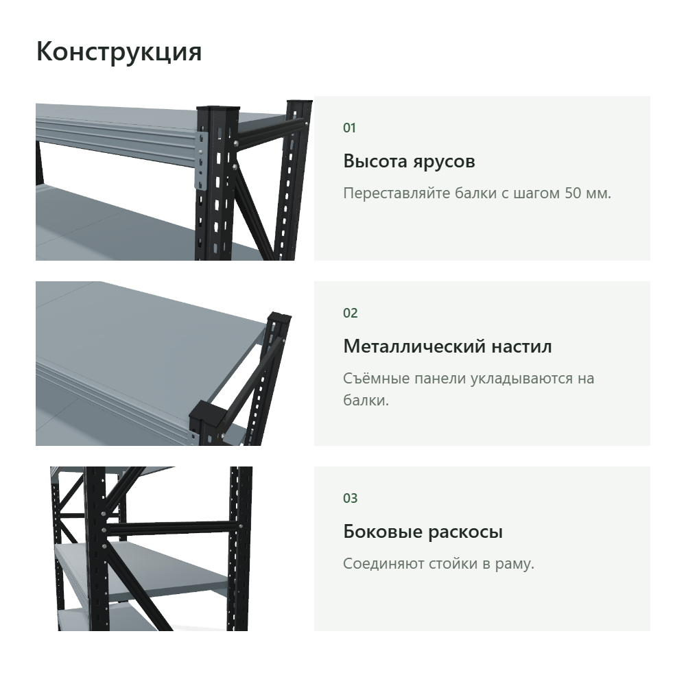 Стеллаж для склада Векторс 500 2500×1800×600 мм, 5 ярусов