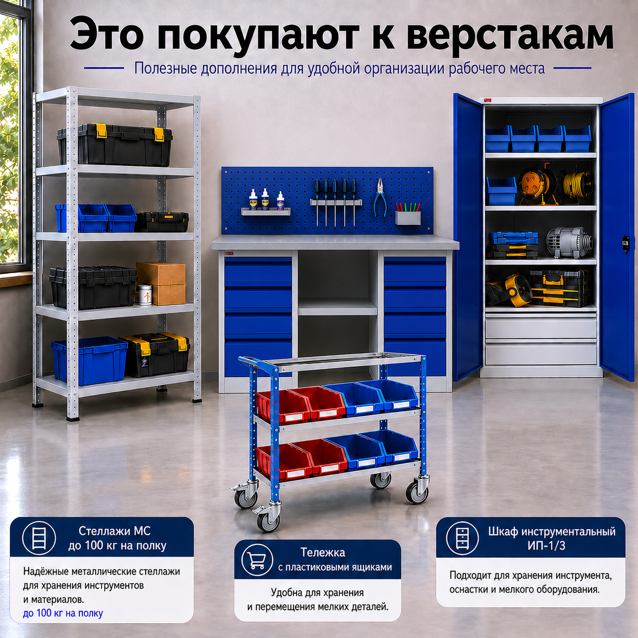 Верстак ВП-4/1,6 (СТ-1,6, К-3/1,6, Т-1, Т-2)