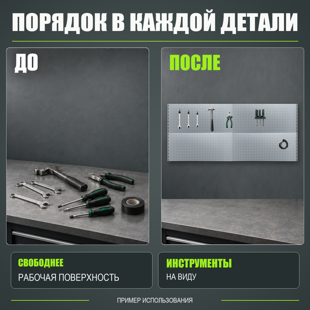 Набор перфопанелей с рейками 2000×900 h цвет RAL 9006 серебро шагрень