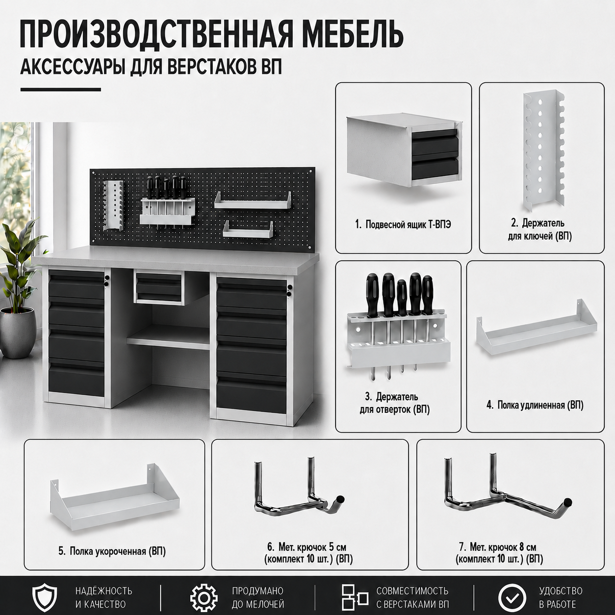 Верстак ВП-2 (СТ-2; Т-1; К-2) (Графит RAL 7021)