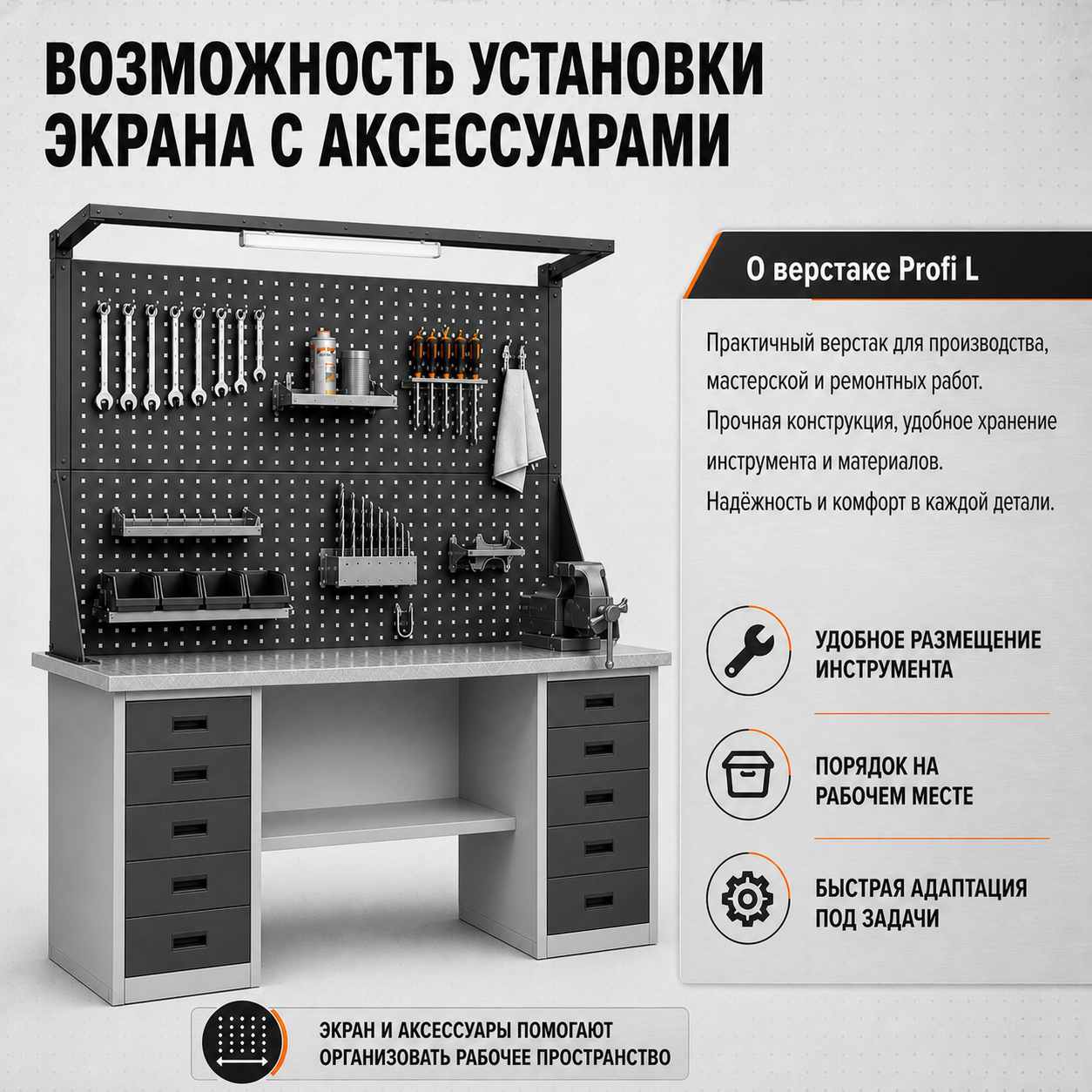 Верстак слесарный Profi L L160.L3/L3.010