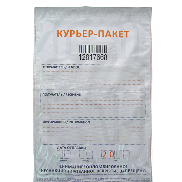 Курьер- пакет 438x575+50 карман СД, номер, 80 мкм