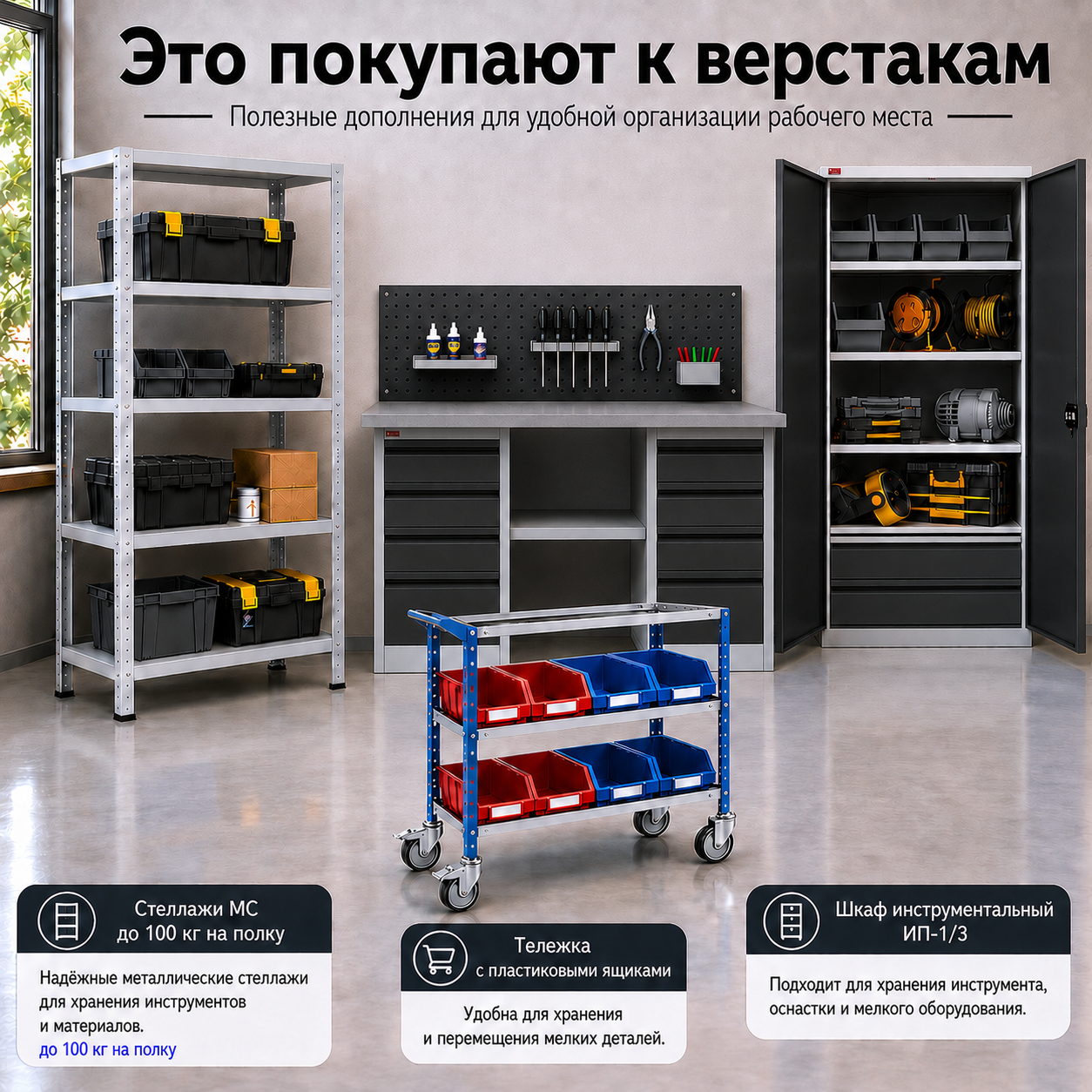 Верстак ВП-2/1,6 (СТ-1,6; Т-1; К-2/1,6) (Графит RAL 7021)