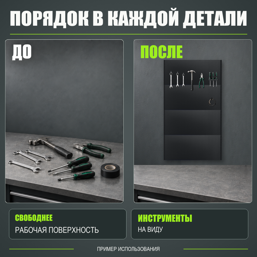 Набор перфопанелей с рейками 1000×1800 h цвет RAL 9005 черный шагрень