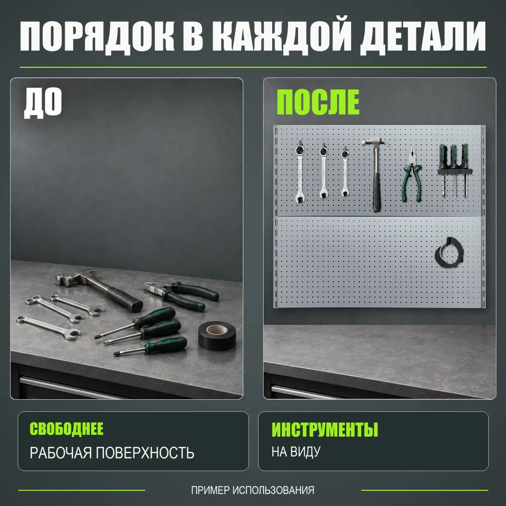 Набор перфопанелей с рейками 1000×900 h цвет RAL 9006 серебро шагрень