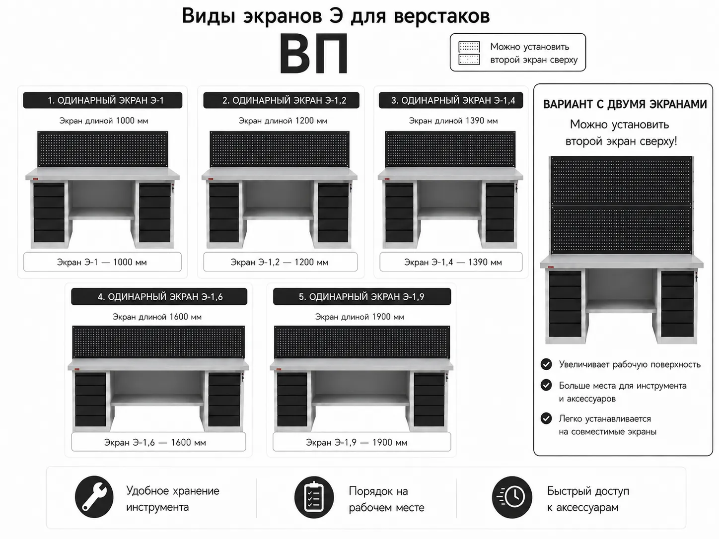 Верстак ВП-2/1,2 (СТ-1,2; Т-1; К-2/1,2) (Графит RAL 7021)