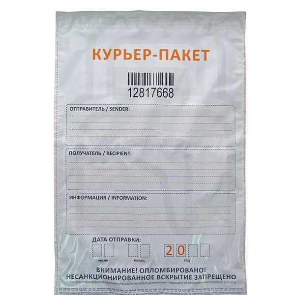 Курьер- пакет 328x510+50 карман СД, номер, 70 мкм