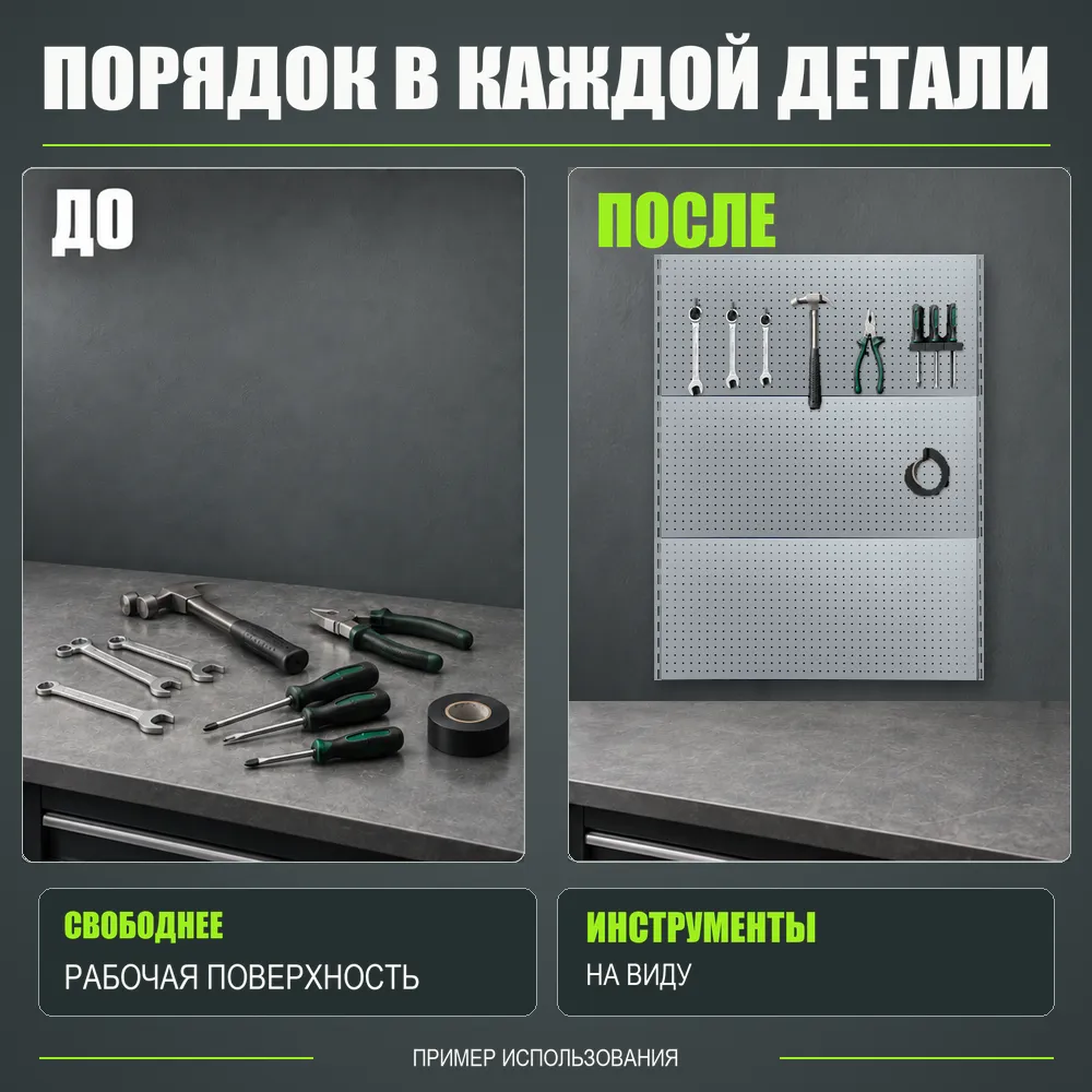 Набор перфопанелей с рейками 1000×1350 h цвет RAL 9006 серебро шагрень