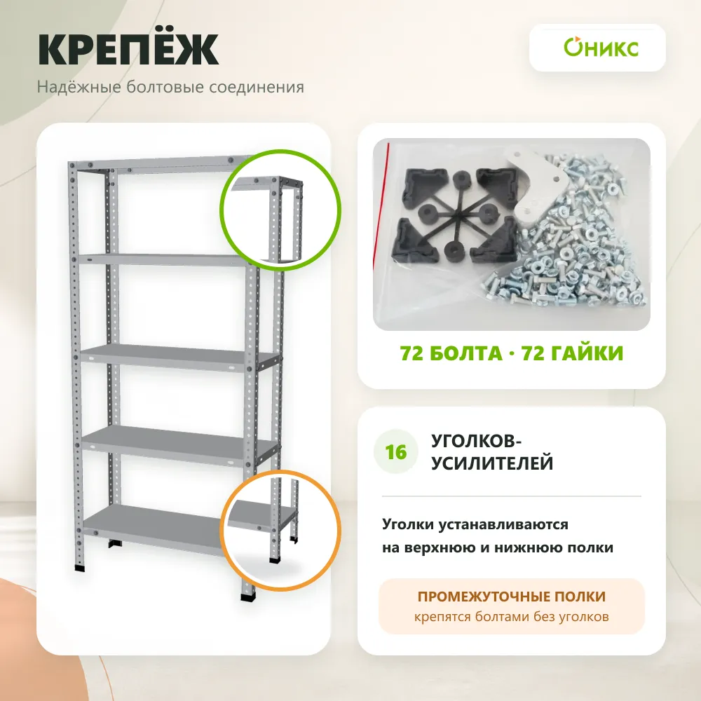 Стеллаж для дома MC-100 1500*700*300 (5 полок)