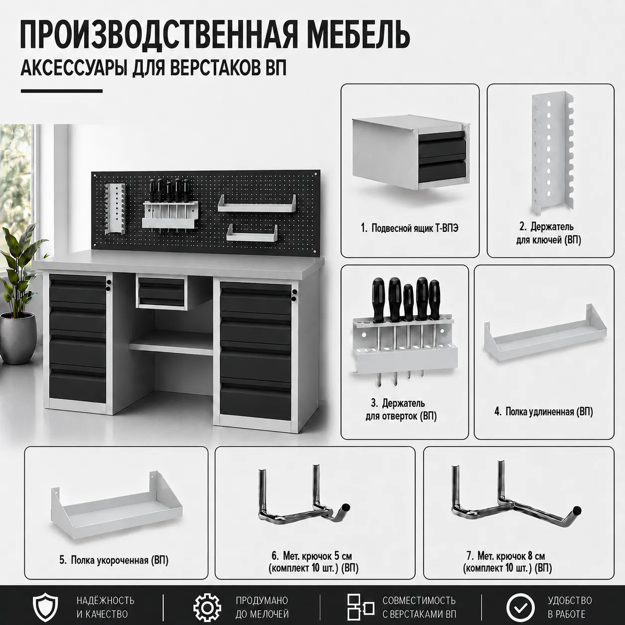 Верстак ВП-3/1,2 (СТ-1,2, К-2/1,2, Т-2) (Графит RAL 7021)
