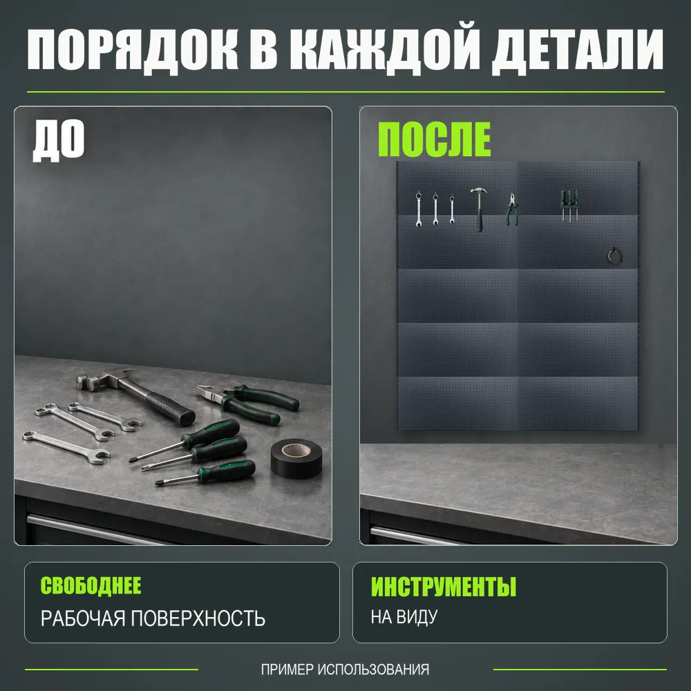 Набор перфопанелей с рейками 2000×2250 h цвет RAL 7016 муар
