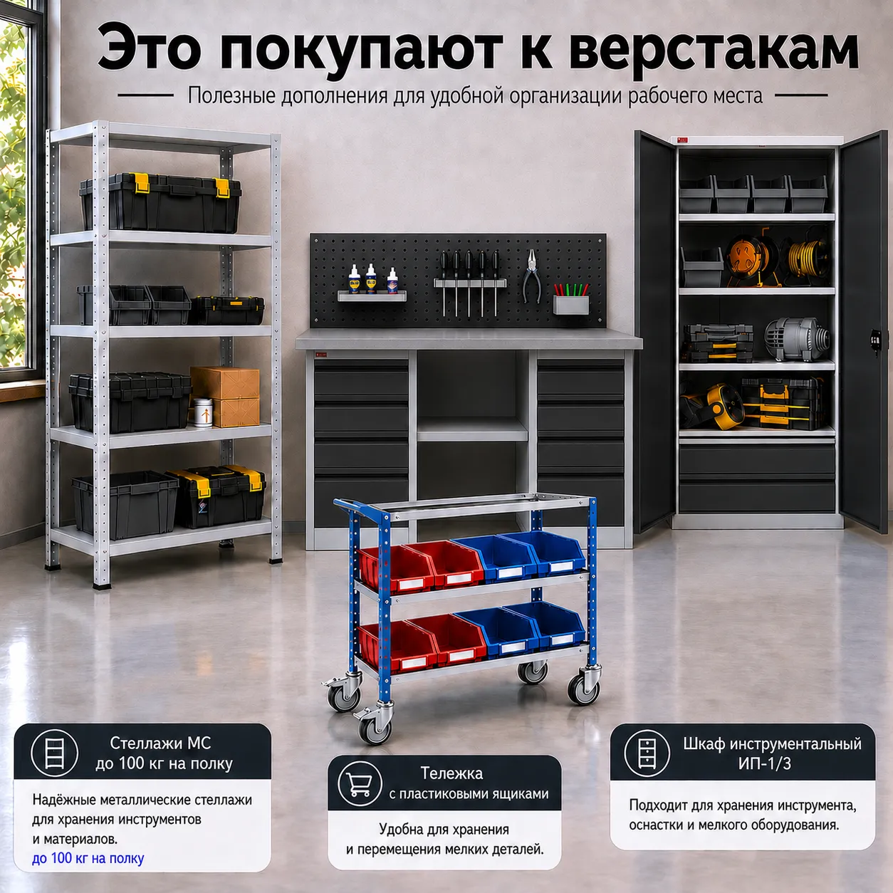 Верстак ВП-Э (Графит RAL 7021)