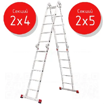 Лестница трансформер 2x4; 2x5 ступени, Новая высота NV3320, алюминиевая