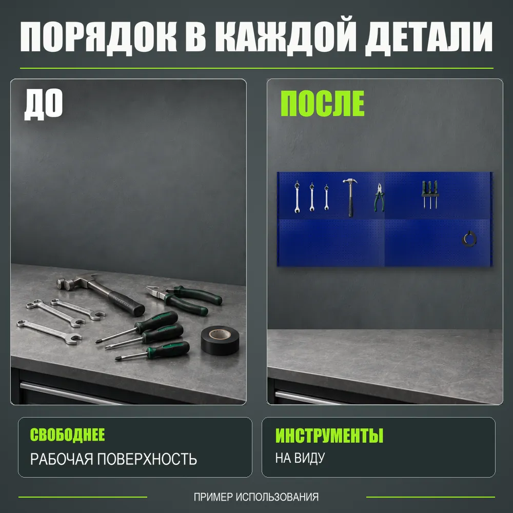Набор перфопанелей с рейками 2000×900 h цвет RAL 5002 синий шагрень