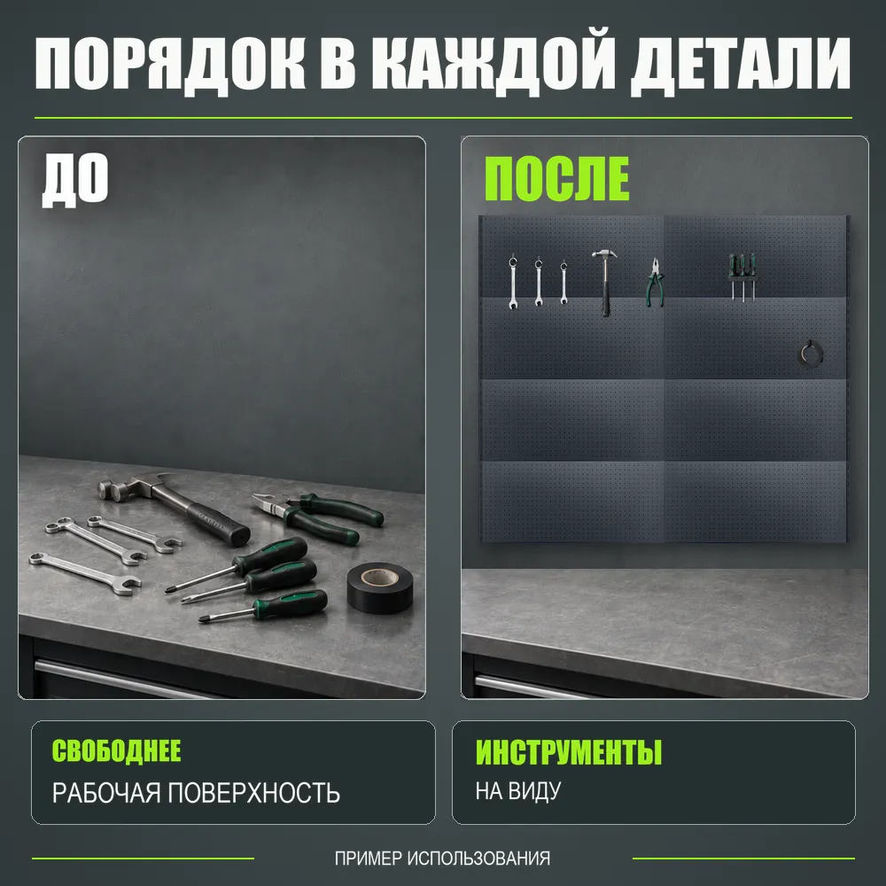 Набор перфопанелей с рейками 2000×1800 h цвет RAL 7016 муар