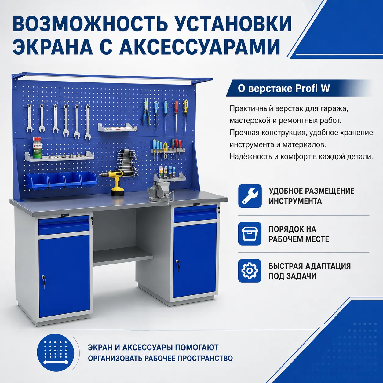 Верстак WT 120