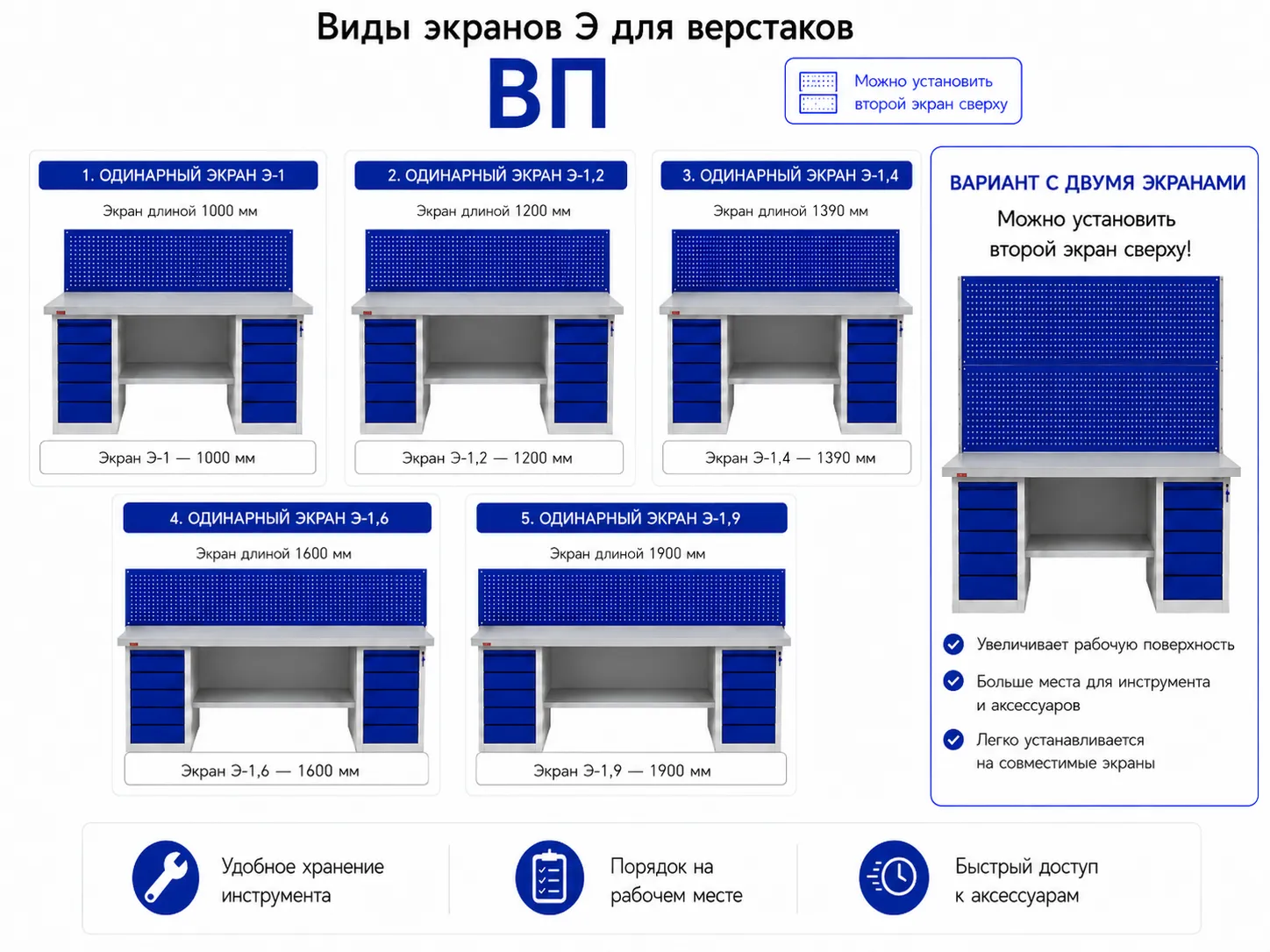 Верстак ВП-Э