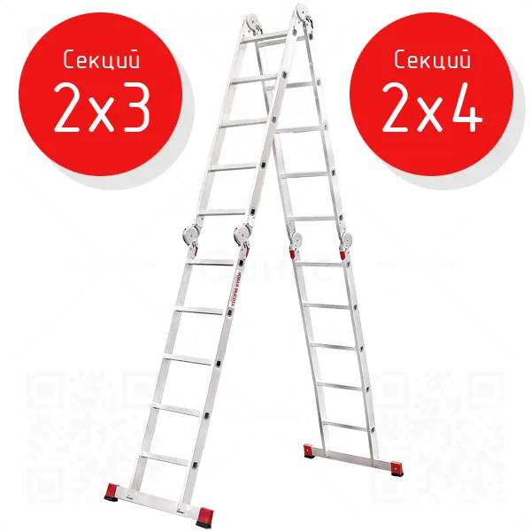 Лестница трансформер 2x3; 2x4 ступени, Новая высота NV3320, алюминиевая