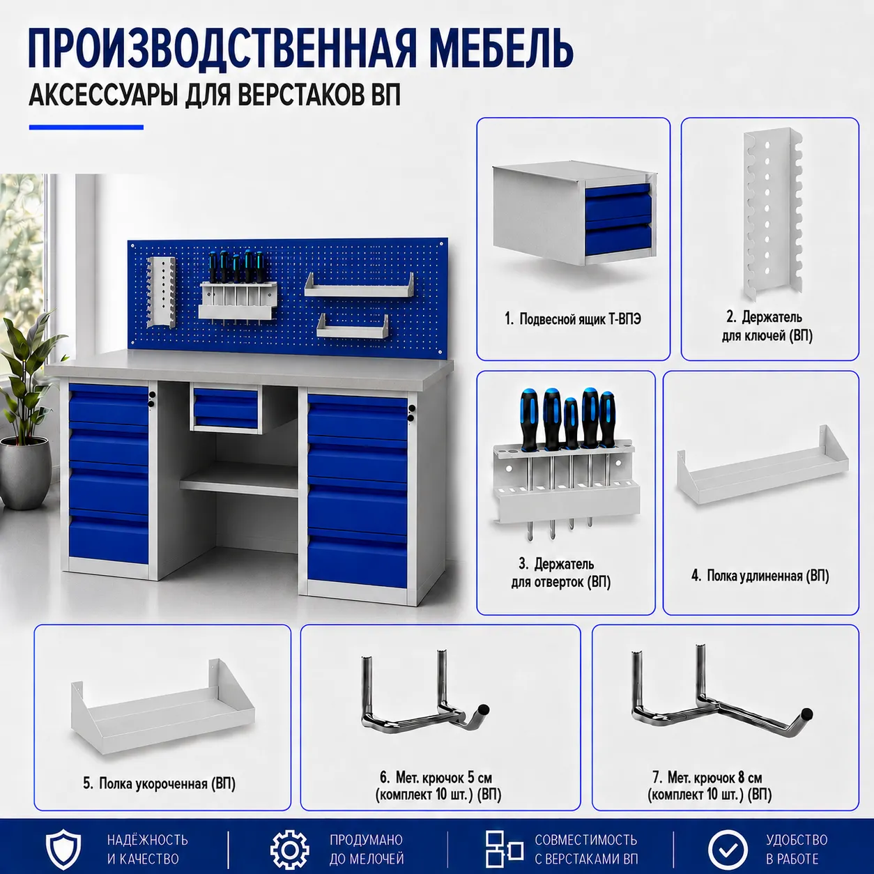Верстак ВП-3 (СТ-2, К-2, Т-2)
