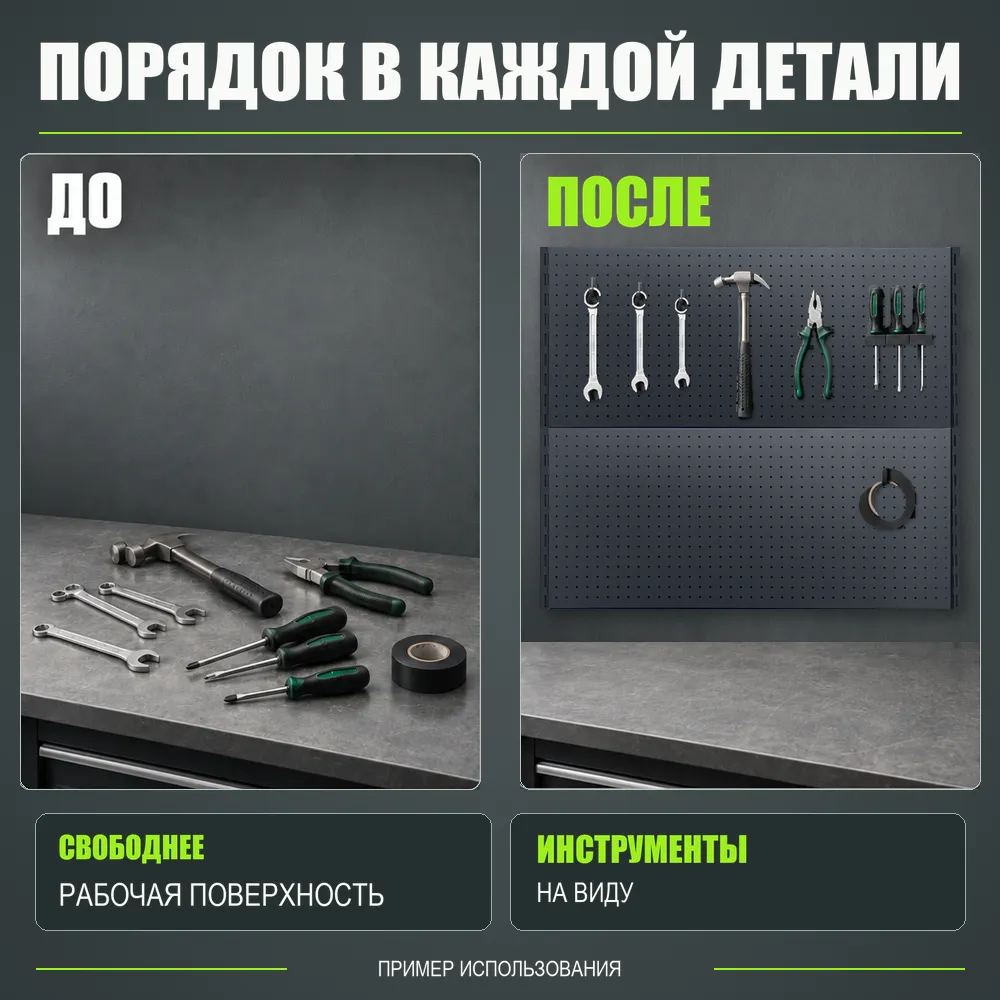 Набор перфопанелей с рейками 1000×900 h цвет RAL 7016 муар