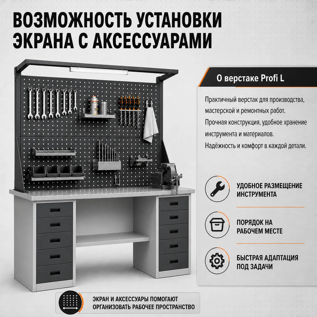 Верстак слесарный Profi L L140.L2/L5.000