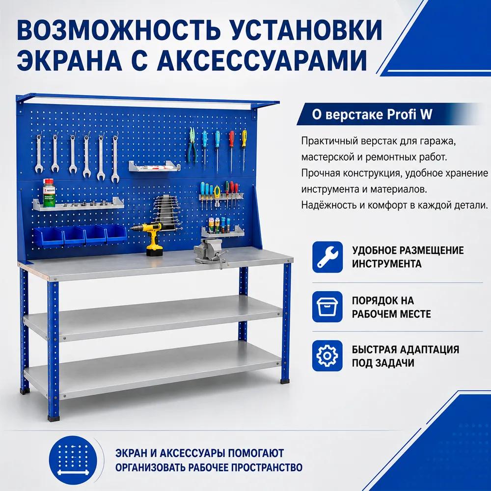 Верстак Garage Set 2