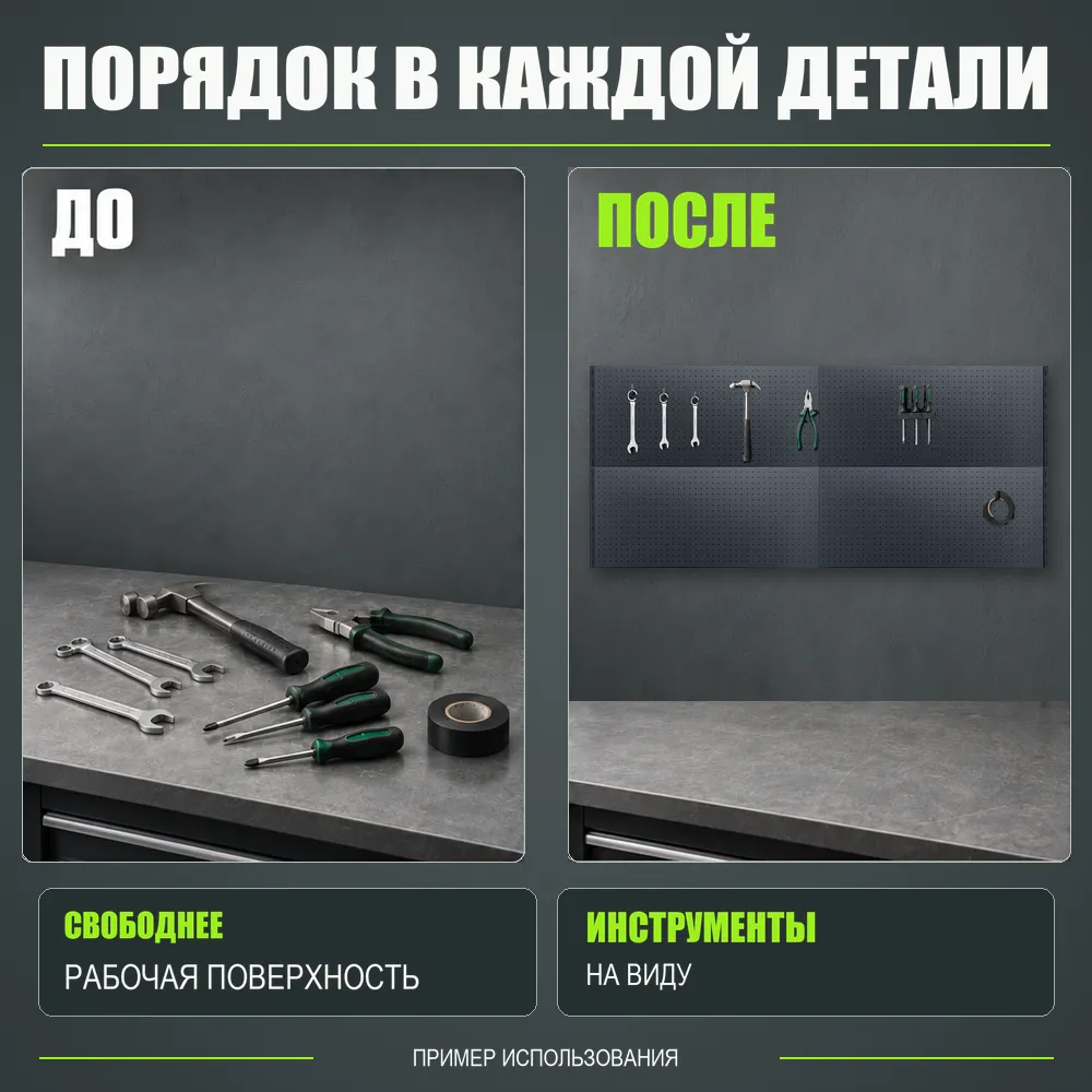 Набор перфопанелей с рейками 2000×900 h цвет RAL 7016 муар