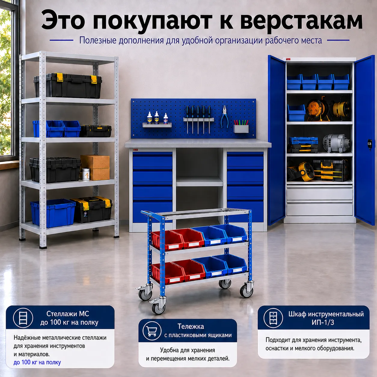 Верстак ВП-3/1,6; СТ-1,6; Т-2; К-2/1,6